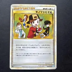モノマネむすめ LEGEND レジェンドミラー「ソウルシルバーコレクション」 2026年最新】モノマネむすめ legendの人気アイテム - メルカリ