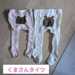 くまさんタイツ 2色セット