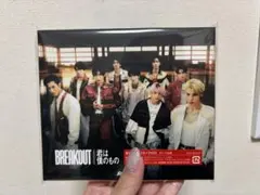 BREAKOUT／君は僕のもの（初回盤A）