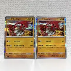 グラードン R ストームエメラルダ キラ 039/076 2枚セット