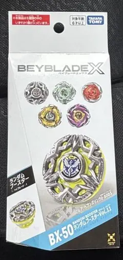 新品未開封】ベイブレードX BX50ランダムブースター Vol.11 - メルカリ