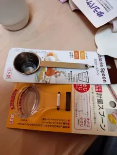 計量スプーン 2種セット カロリースプーン 日本製のサムネイル