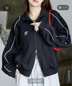 UMBRO × PUBLUX/パイピング ジャージ トラックジャケット　限定展開