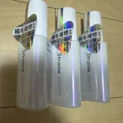 【新品未開封】Straine ヘアオイル 3本セット 80mlのサムネイル