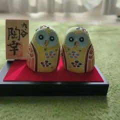 2026年最新】ふくろう 九谷焼の人気アイテム - メルカリ