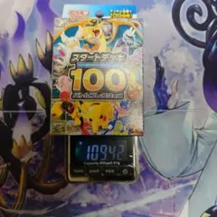 2026年最新】スタートデッキ100 96 未開封の人気アイテム - メルカリ