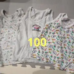 男の子タンクトップ 3枚セット 100