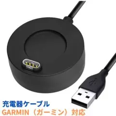 GARMIN ガーミンスマートウォッチ対応 卓上充電器【新品未使用品】