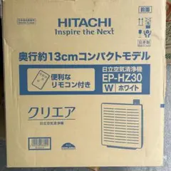 2026年最新】日立 空気清浄機 ep-h300の人気アイテム - メルカリ