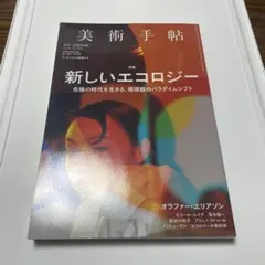 Item thumbnail for item 7dee4419-778a-4853-b76a-3bb972c4aeb6