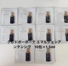 クレドポーボーテ エマルションアンタンシヴ サンプル10包のサムネイル