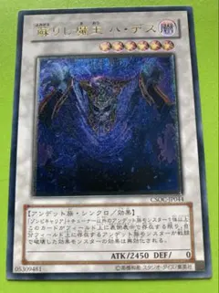 2026年最新】蘇りし魔王ハデス レリーフの人気アイテム - メルカリ