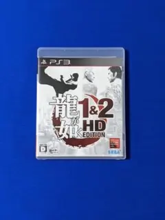 龍が如く1&2 HD EDITION