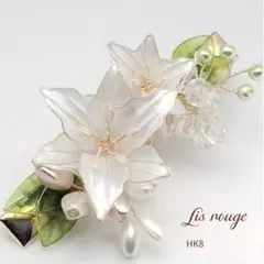 ディップアート 百合 ヘアクリップ 花 白 上品 フラワーアクセサリー