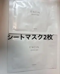 アルビオン　エクシアクリニシャス デイズ シートマスク サンプル