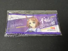 ウマ娘　公式ミニ応援タオルキーホルダー　ツルマルツヨシ
