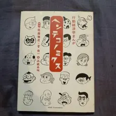 Item thumbnail for item 7958fce3-01c0-4e01-8fb2-47eb493e01b6