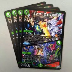 ミノガミ＆オウ禍武斗／T.2.D.　4枚