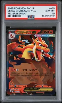 2026年最新】リザードンex psa10の人気アイテム - メルカリ