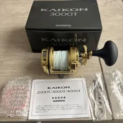 KAIKON 3000 海魂 4969363033574_1.jpg