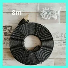 ⭐匿名配送⭐LANケーブル CAT8 フラットパッチコード8m☆