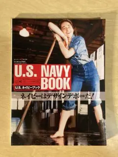 ワールドムック 『U.S. NAVY BOOK』