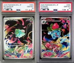 PSA10】フシギダネ＆フシギソウ AR メガブレイブ【2連番】 - メルカリ