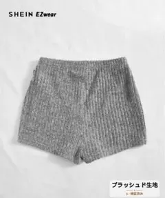 リブ編み グレーショートパンツ SHEIN マール編み バイカーショーツ