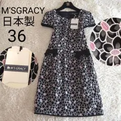 タグ付き★日本製　定価4.3万円　M'SGRACY　花柄レースワンピース　リボンのサムネイル