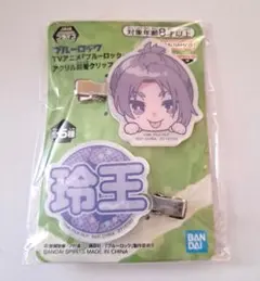 ブルーロック アクリル前髪クリップ　御影玲王