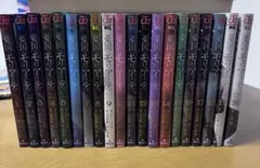 憂国のモリアーティ 全巻セット 1巻～20巻 竹内良輔