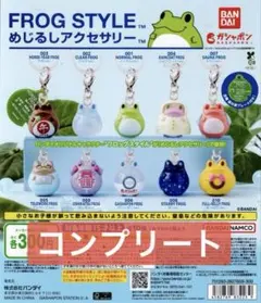 FROG STYLE めじるし アクセサリー 全 10種 フロッグスタイル