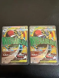 メガルカリオ　MA 2枚セット　マグネットローダー1個付き