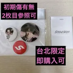 宮舘涼太 SnowMan 1st POPUP 台北 タイペイ 台湾 ポップアップ