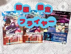 超かぐや姫！ 劇場版 フライヤー かぐや 酒寄彩葉 月見ヤチヨ 帝アキラ