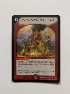 デュエルマスターズ　インビンシブル・フォートレス Amazon.co.jp: デュエルマスターズ 【 インビンシブル・フォート