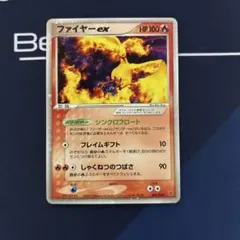 ファイヤーex PROMO ポケモンカードプレイヤーズクラブ PLAYプロモカ