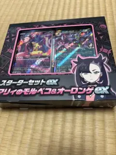 ポケモンカードゲーム スターターセットex マリィのモルペコ&オーロンゲex