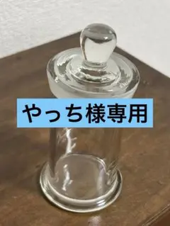やっち様 リクエスト 2点 まとめ商品