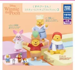 くまのプーさん　コスチュームフィギュア　カプセルトイ　ピグレッド(科学者)