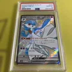 2026年最新】サーナイトpsa9の人気アイテム - メルカリ