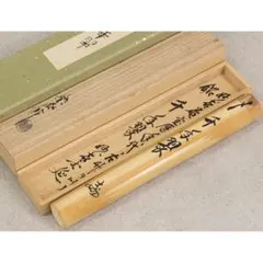 【茶道具】大徳寺 秋吉碩道和尚筆 軸「松樹千年翠」　掛軸B898 2025年最新】大徳寺 掛軸の人気アイテム - メルカリ