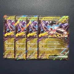 タケルライコウexハイレアデッキ 60枚セット タケルライコウexハイレアデッキ 60枚セット タケルライコウex