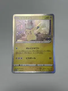 ピカチュウ　ポケモンGOプロモ　おとどけギフト　プレゼント