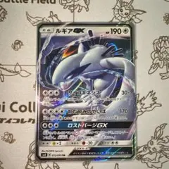 ルギアGX SR SM8 超爆インパクト 100/095 Amazon.co.jp | ポケモンカードゲーム SM8 超爆インパクト ルギアGX SR
