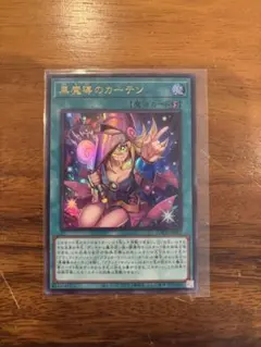 遊戯王 黒魔導のカーテン ウルトラレア - メルカリ