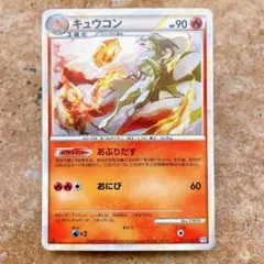 大人気】キュウコン☆ L1 ソウルシルバーコレクション 013/070 1ED