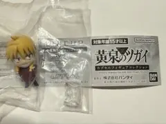 黄泉のツガイ カプセルフィギュアコレクション ガブちゃん