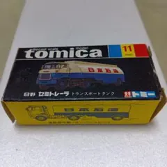 2026年最新】トミカ黒箱の人気アイテム - メルカリ