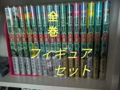 怪獣8号 全巻